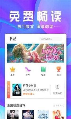 蓝蓝小说手机软件app截图