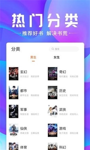 蓝蓝小说 最新版手机软件app截图