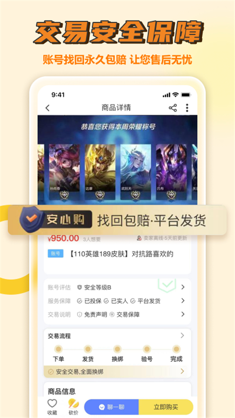 易手游 最新版手机软件app截图