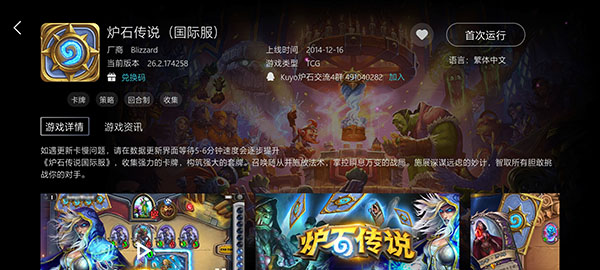 kuyo加速器 官方版手机软件app截图