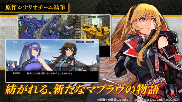 Muv Luv Dimensions 汉化版手游app截图