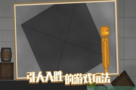 人类游乐场 正版中文版手游app截图