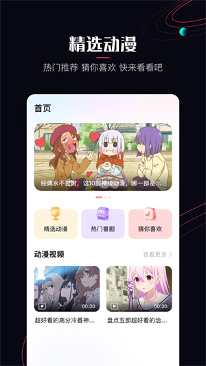 啵乐漫画 官网安卓下载手机软件app截图