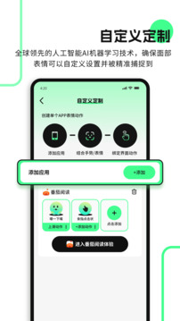 隔空操作 最新版手机软件app截图