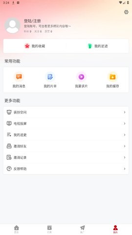 红叶影评 手机版免费下载手机软件app截图