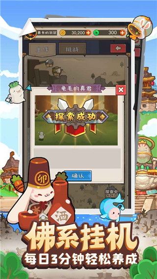 妖怪手帐 官方服手游app截图