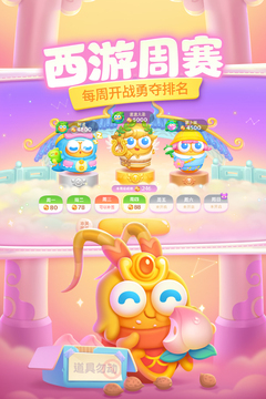 保卫萝卜4 正版手游app截图