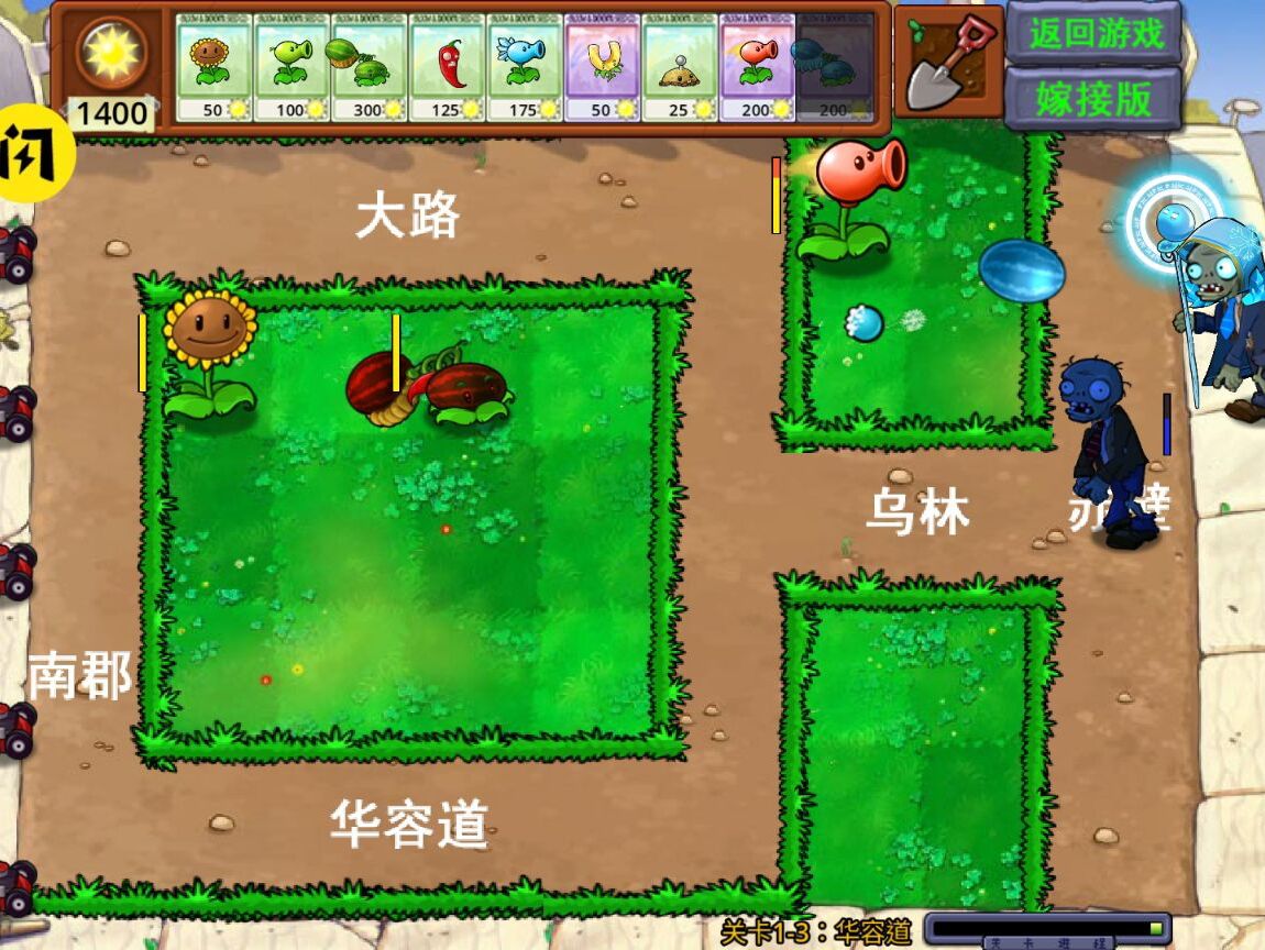 植物大战僵尸嫁接版 官方正版手游app截图