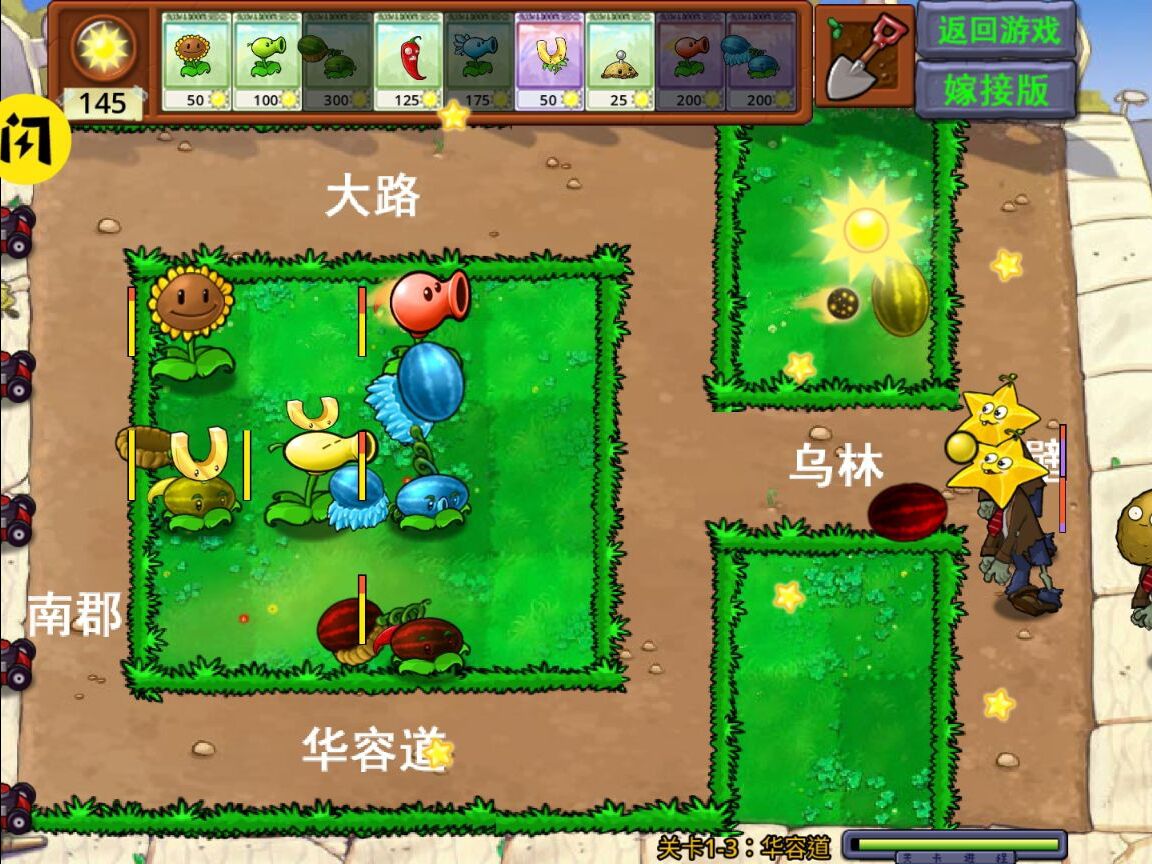 植物大战僵尸嫁接版 2024最新版手游app截图