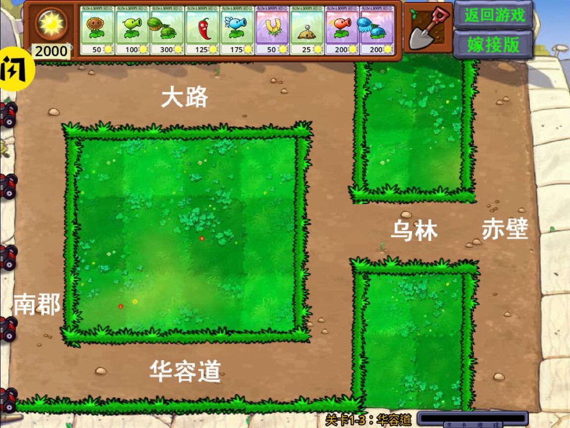 植物大战僵尸嫁接版 2024最新版手游app截图