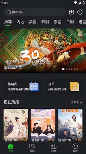 狮子影视 官方下载免费版手机软件app截图