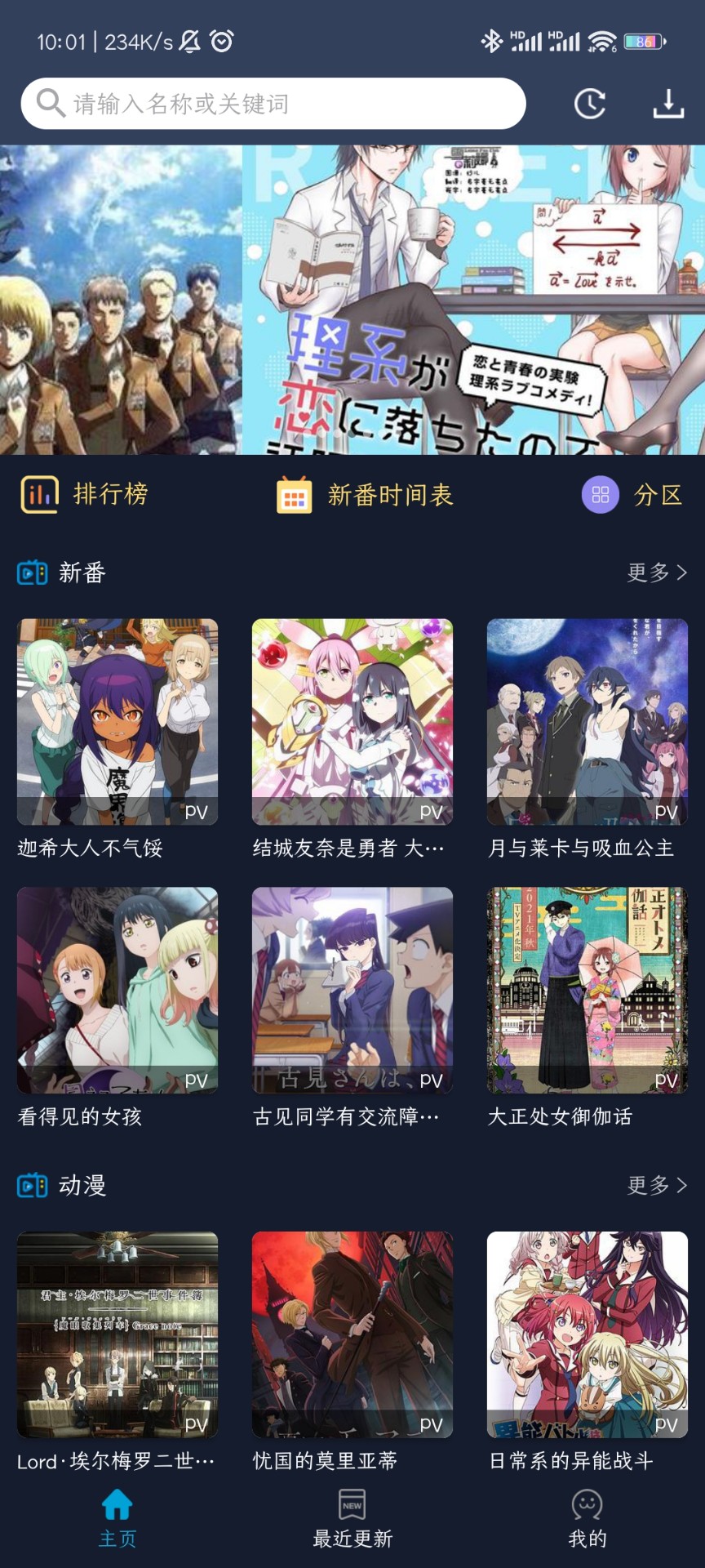 zzzfun动漫 官方app下载手机软件app截图