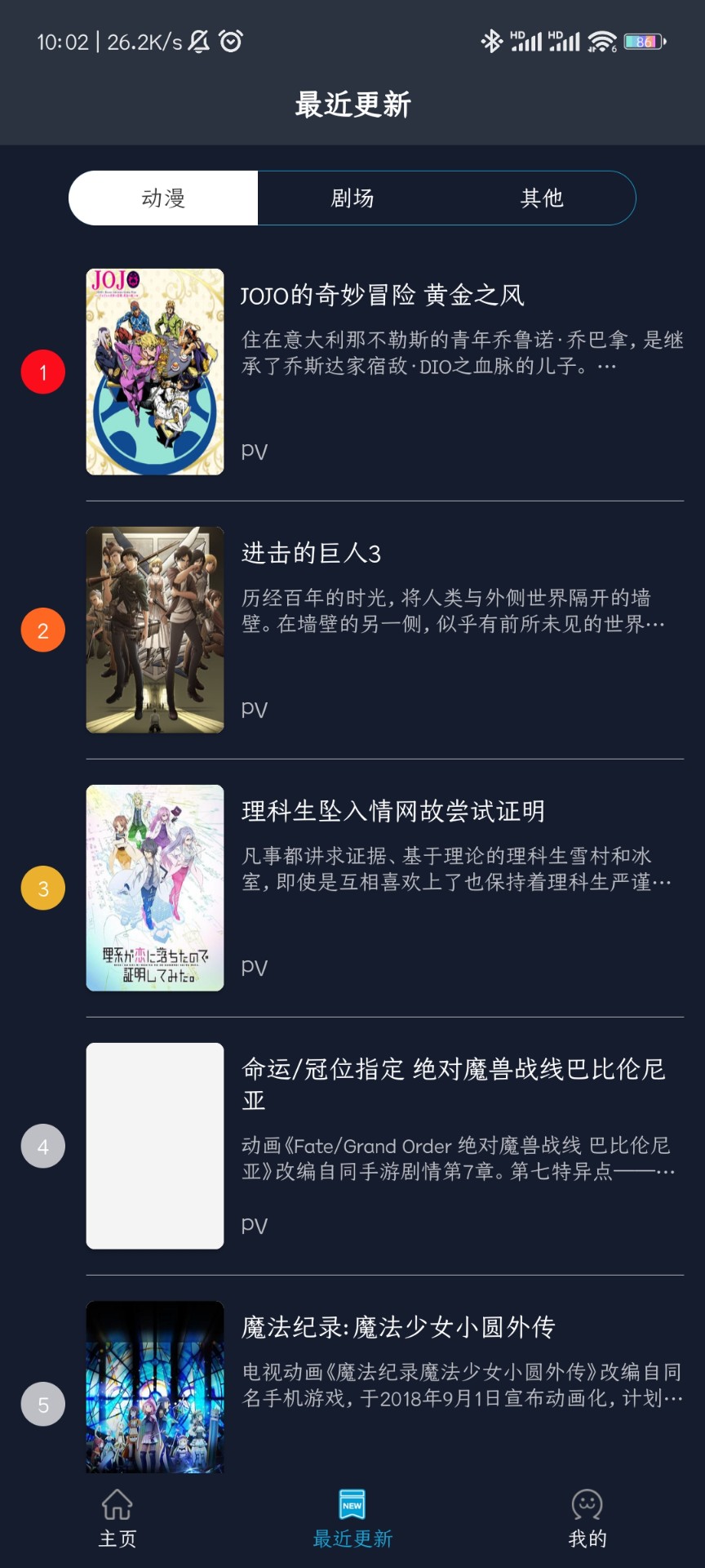 zzzfun动漫 官方app下载手机软件app截图