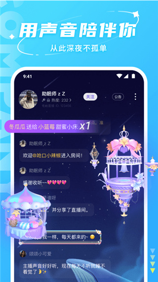 hello语音 app官网下载手机软件app截图