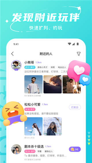 hello语音 app官网下载手机软件app截图