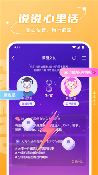 hello语音 app官网下载手机软件app截图