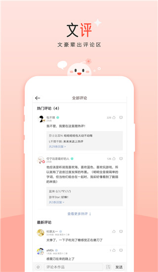 豆花阅读 app下载手机软件app截图