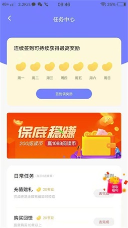 娱阅小说 最新版手机软件app截图