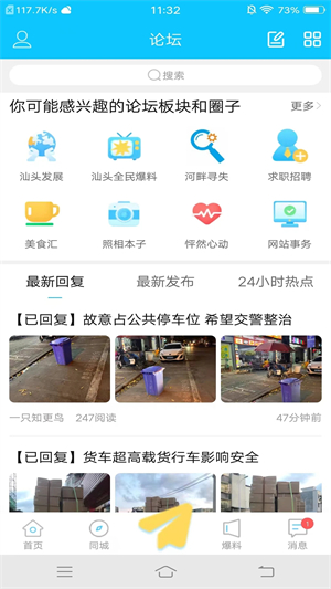 蓝色河畔 官方版手机软件app截图