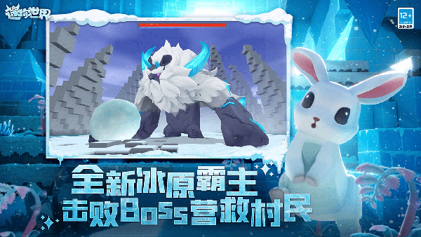 迷你世界 正版免费手游app截图
