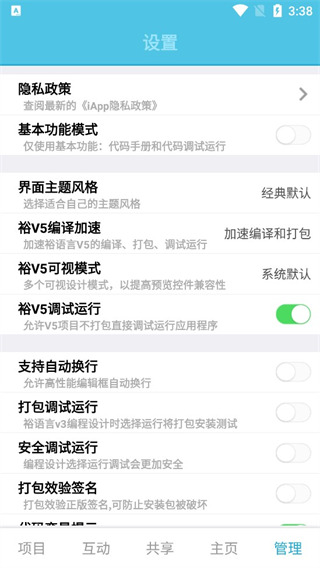 iApp 最新版手机软件app截图