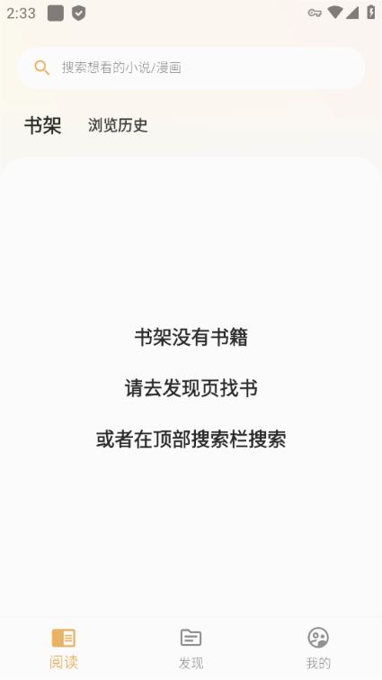 猫番阅读 最新版本手机软件app截图