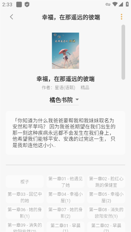 猫番阅读 最新版本手机软件app截图
