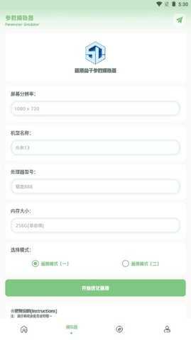 gg777cc画质助手 120帧手机软件app截图