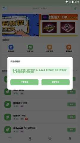 gg777cc画质助手 120帧手机软件app截图