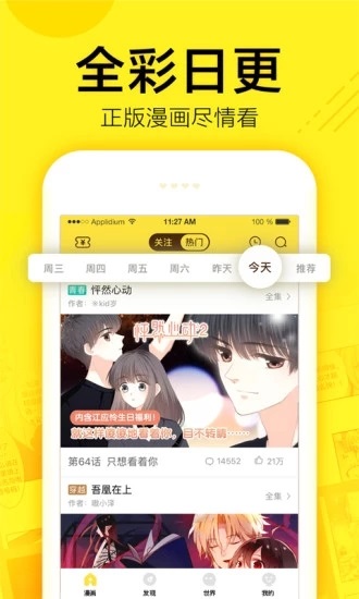 谜妹漫画 官网最新版本手机软件app截图