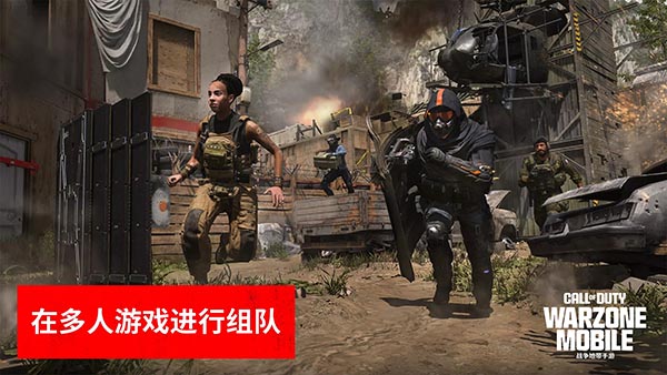 COD战区 中文版手游app截图