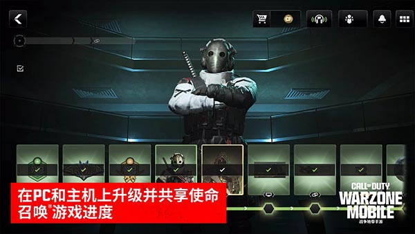 COD战区 中文版手游app截图