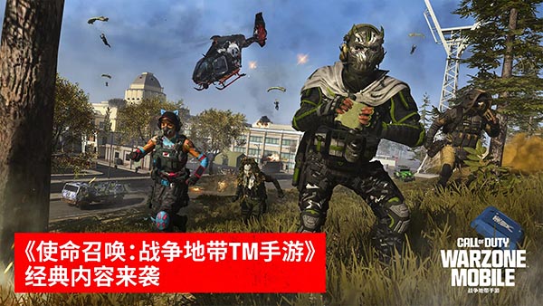 COD Warzone 最新版手游app截图