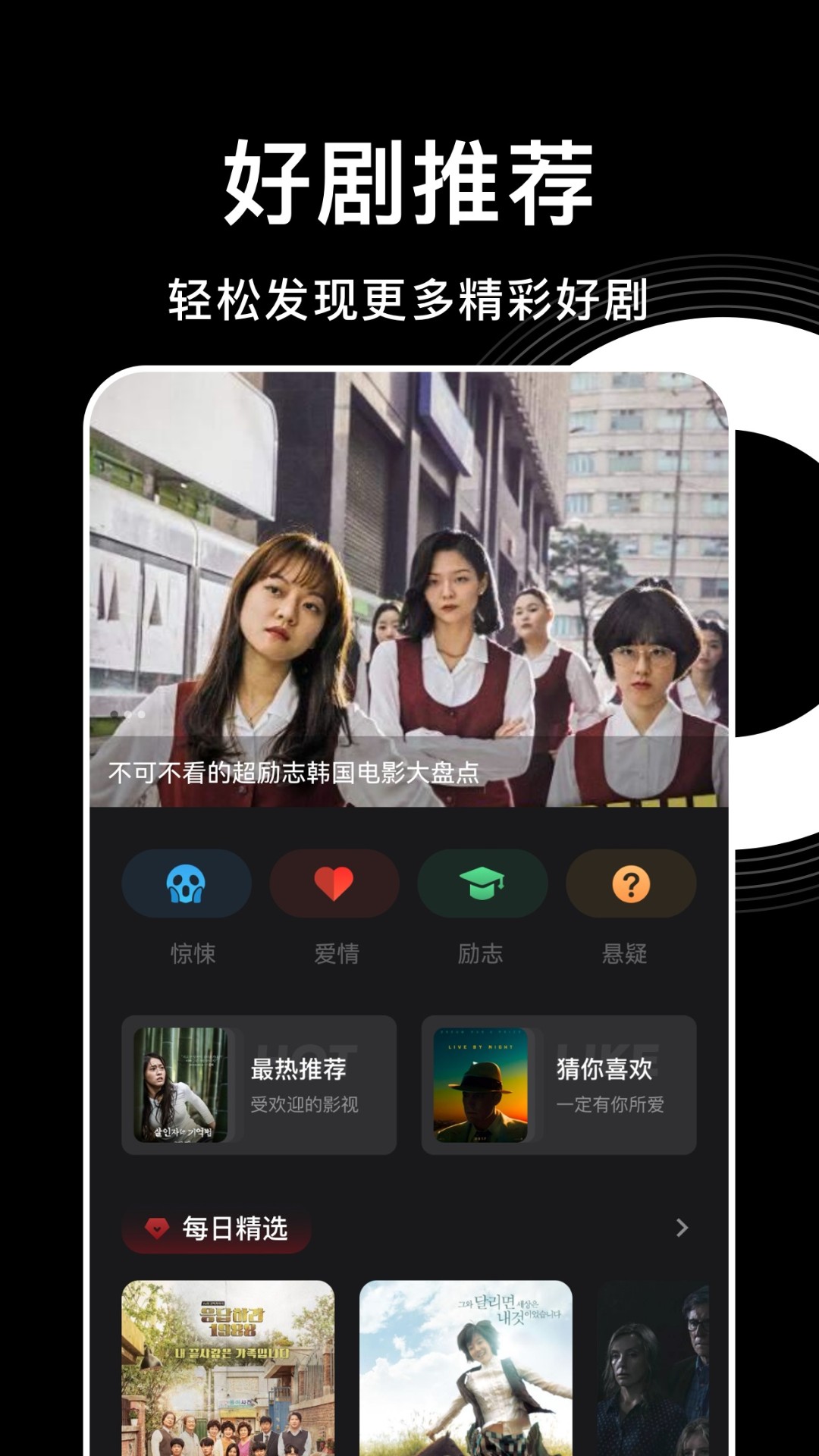 韩剧影讯盒子手机软件app截图