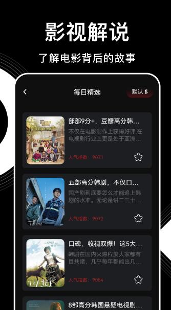 韩剧影讯盒子 免费版手机软件app截图