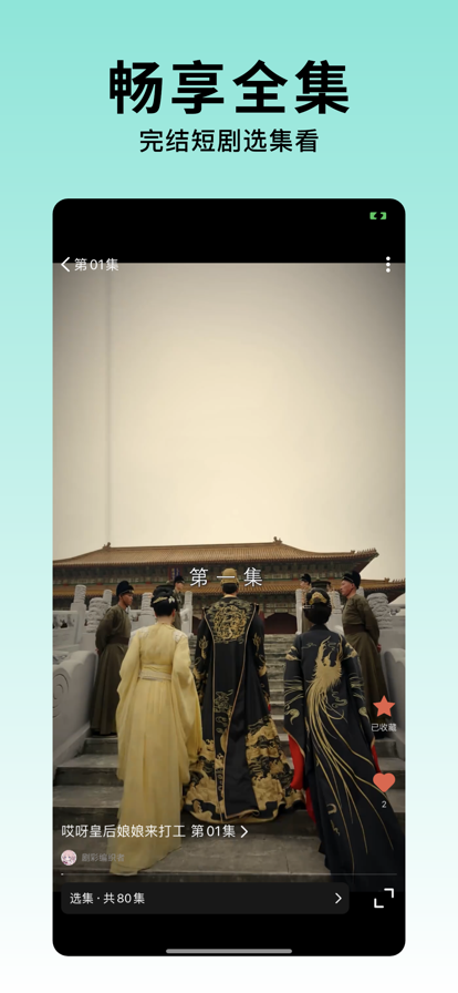 韩小多短剧手机软件app截图