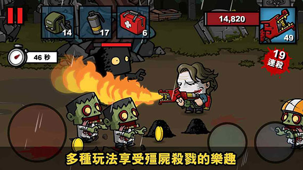 僵尸时代3 中文版手游app截图