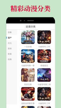 omofun动漫 官方下载正版手机软件app截图