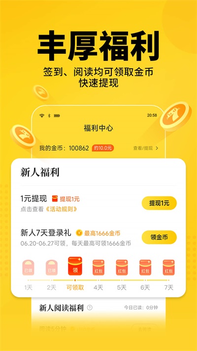 七猫小说 免广告版手机软件app截图