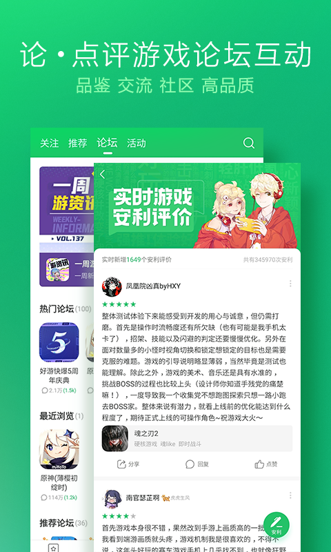 好游快爆 官方下载最新2024手机软件app截图