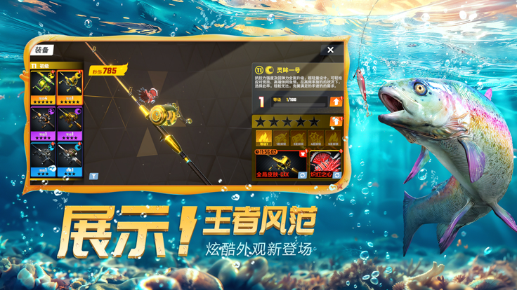欢乐钓鱼大师 国际版手游app截图