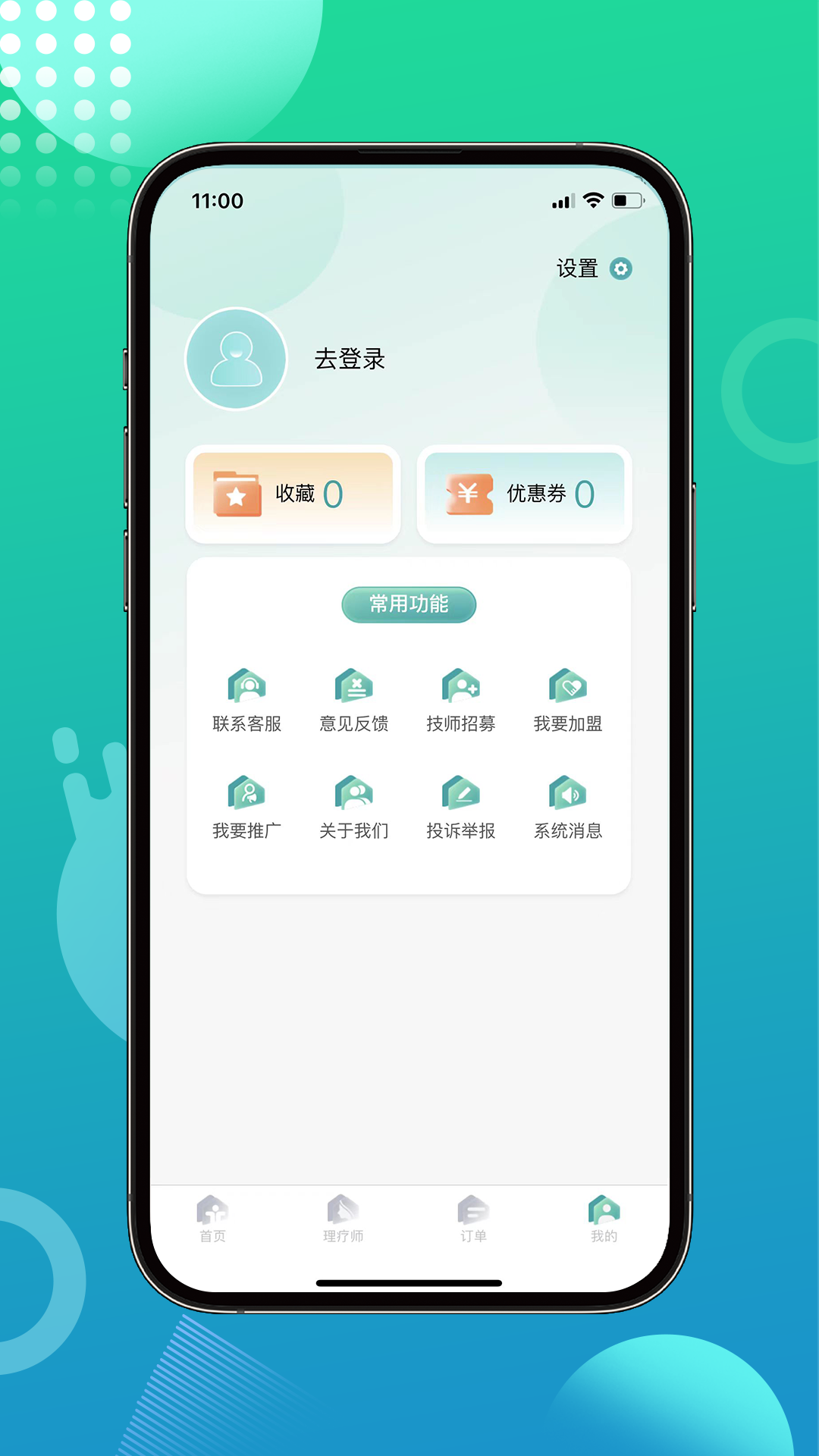 往约到家手机软件app截图