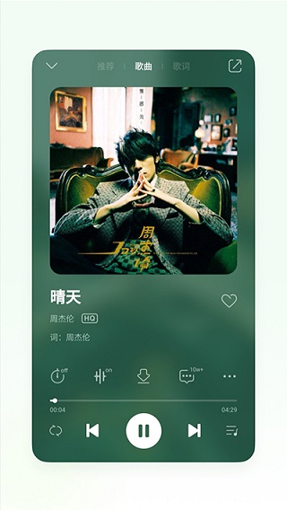 魅族音乐手机软件app截图