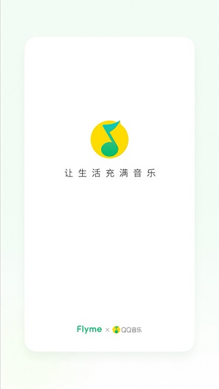 魅族音乐 播放器手机软件app截图