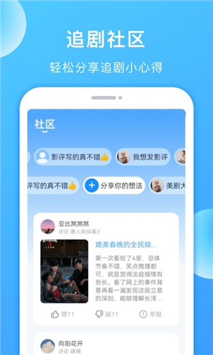美剧tv app官方下载最新版手机软件app截图
