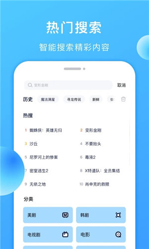 美剧tv app官方下载最新版手机软件app截图