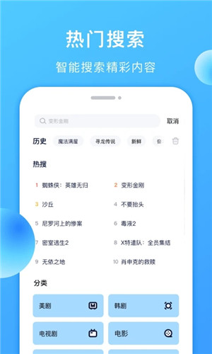 美剧tv 免费下载安装手机软件app截图