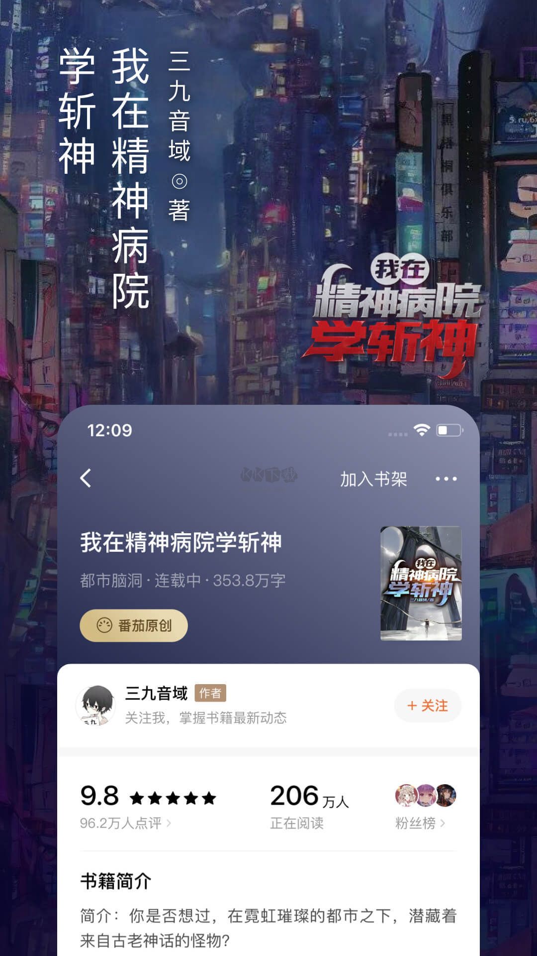 番茄免费小说 下载安装app官方正版手机软件app截图