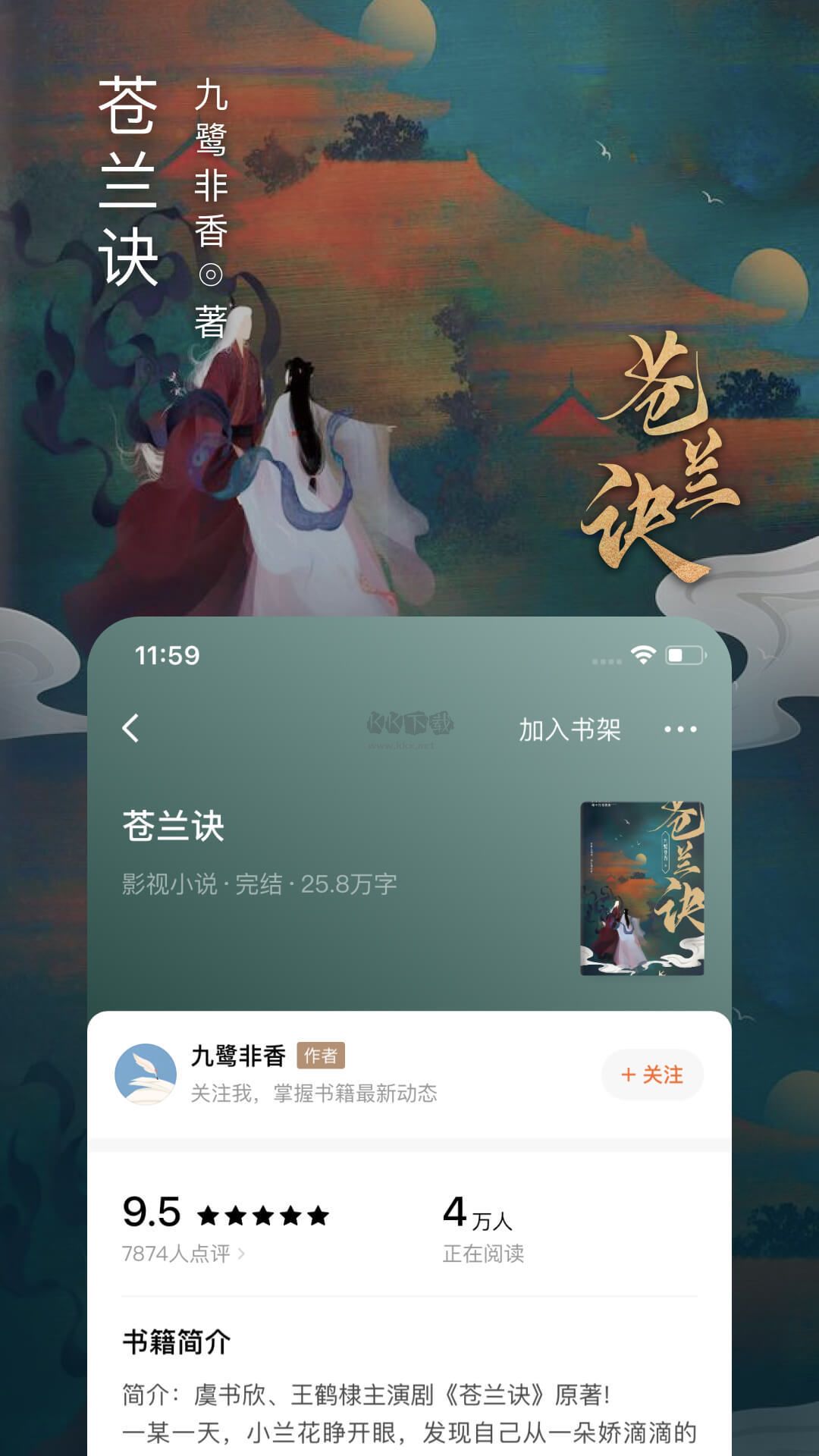 番茄免费小说 下载安装app官方正版手机软件app截图