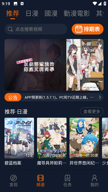 囧次元动漫 新版本手机软件app截图